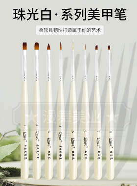 U'max悠曼美甲专业笔刷拉线全套