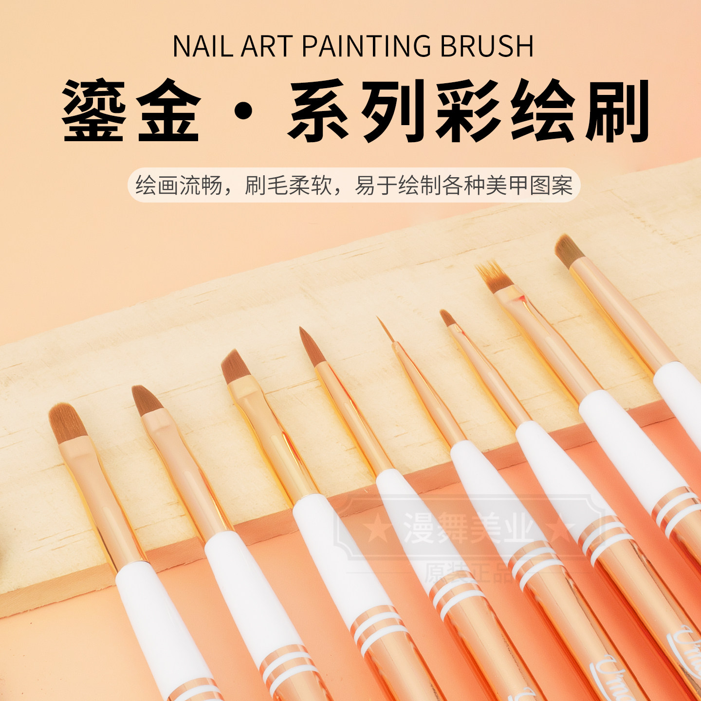 U'max美甲彩绘笔8支套装笔刷美甲笔拉线渲染渐变美甲店全套专用,彩妆/香水/美妆工具,美甲笔/美甲刷/美甲笔刷套装,淘宝优惠券,粉丝福利购,淘宝优惠卷