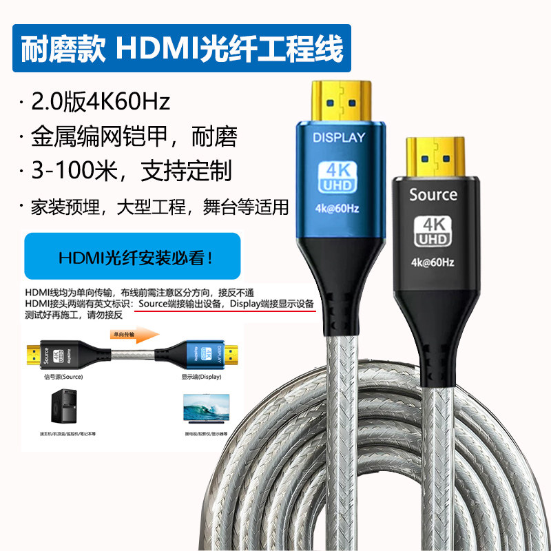 hdmi光纤线抗拉30米4k光纤hdmi高清线视频连接电视机铠装护甲屏蔽