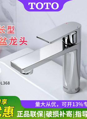 TOTO台盆冷热全铜龙头