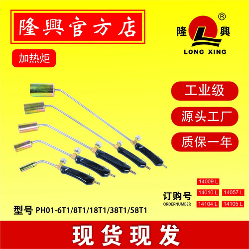 宁波加热炬液化气火枪烤枪
