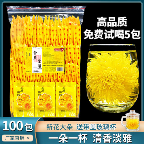 金丝皇菊一朵一杯菊花茶100包