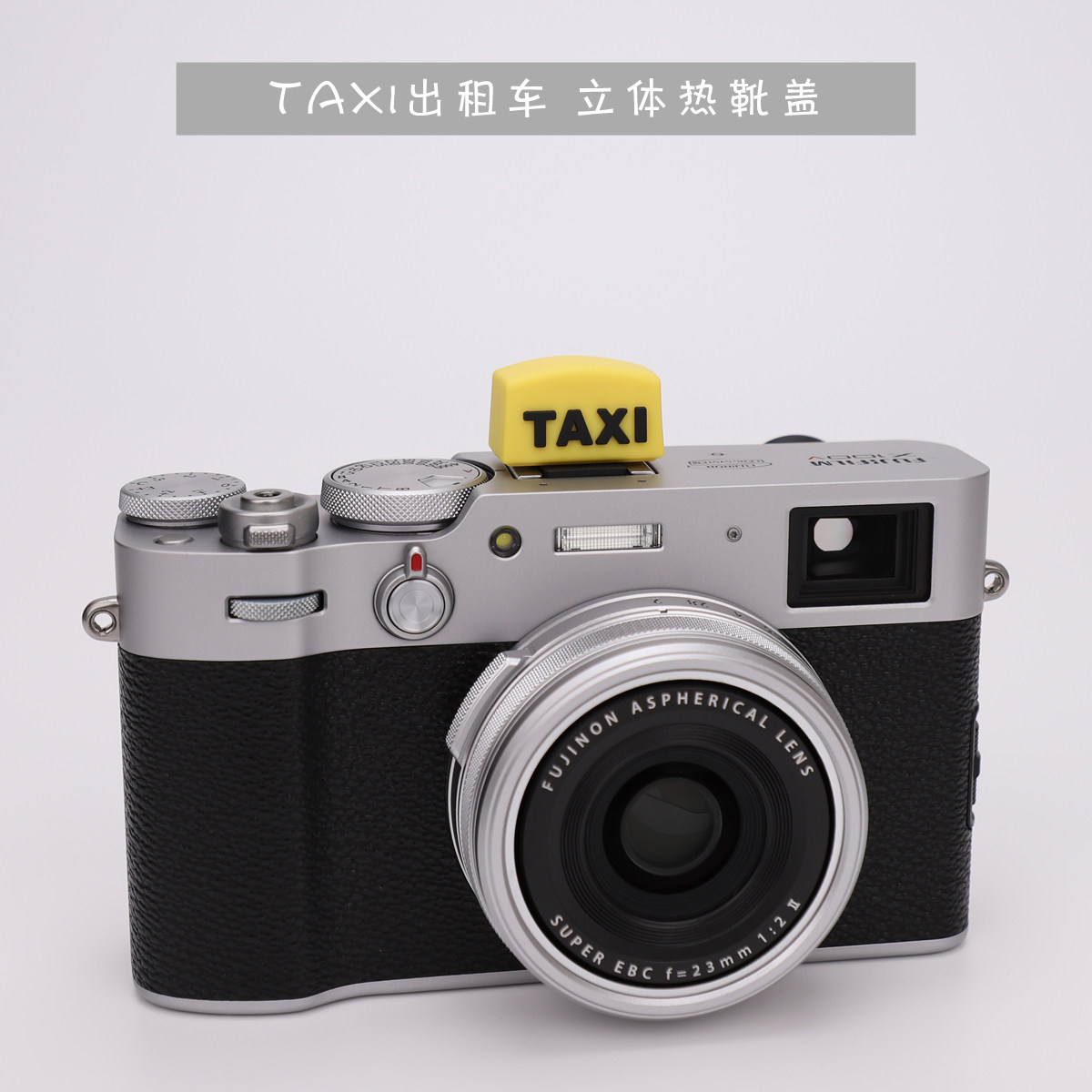 taxi出租车 热靴盖防尘创意适用于索尼富士微单尼康单反相机佳能