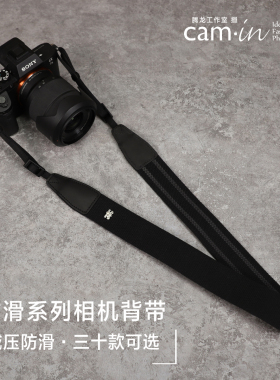 cam-in 防滑相机背带摄影肩带减压斜跨单反微单全佳能相机带