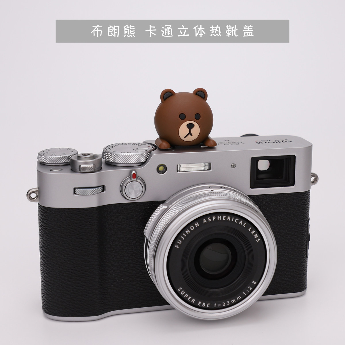 布朗熊立体可爱创意卡通热靴盖