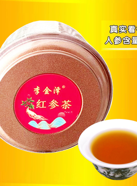 东北李金泽人参茶长白山红参发酵茶独立包装煲汤代茶饮正品包邮