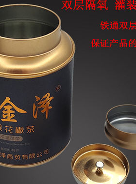 黑果花秋不老莓茶东北土特产春黑果花秋叶当季新茶50克装正品包邮