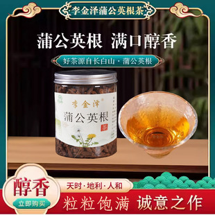 蒲公英根段茶东长白山婆婆丁根新鲜炒熟散货拍1发2正品 中药材 包邮