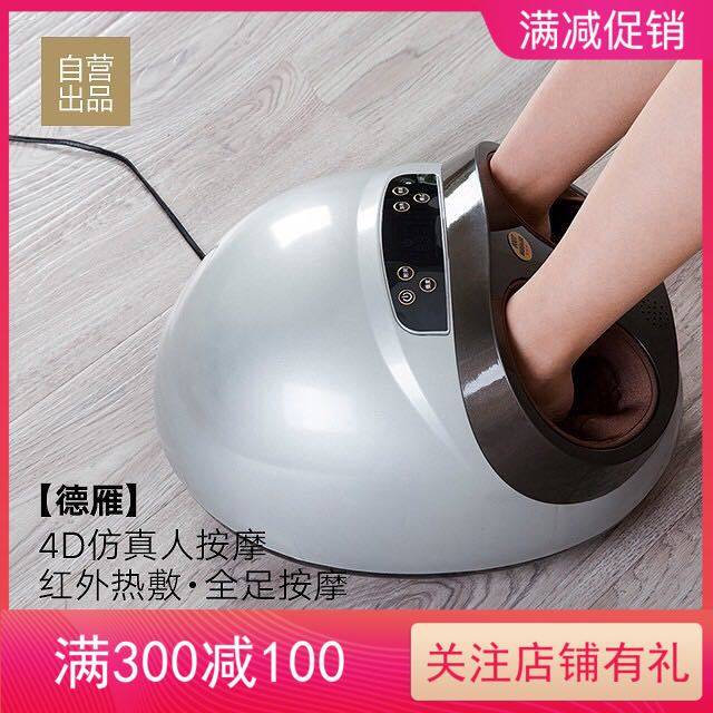 德雁4D智能按摩足疗机足底全自动揉捏按摩器呼吸式全包裹|msdalam kategori Penjagaan diri/kesihatan/peralatan urut, peralatan urut, mesin urut kaki - dari Buy2taobao.com untuk memberikan perkhidmatan ejen Taobao profesional membeli