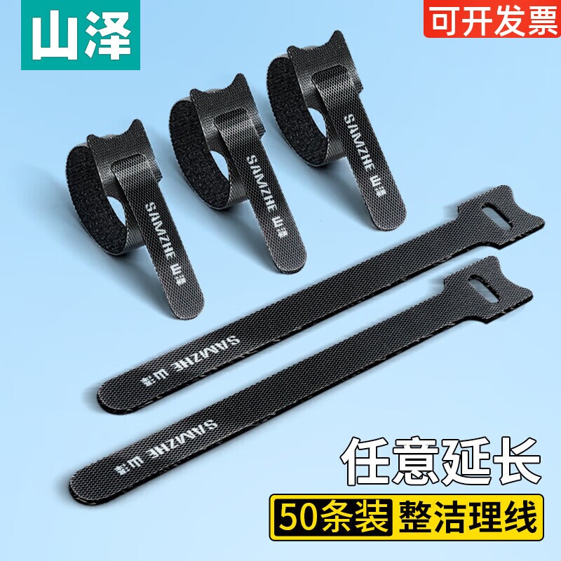 山泽电脑理线带魔术贴扎带猫眼线缆收纳固定整理绕线带理线器AI图片