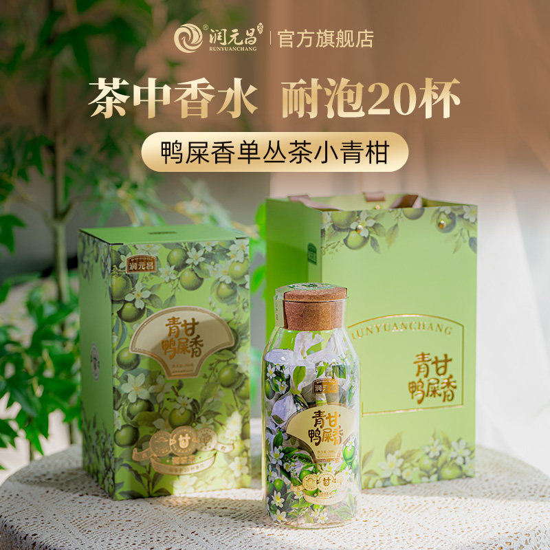 【茶中香水】青甘鸭屎香凤凰单丛图片