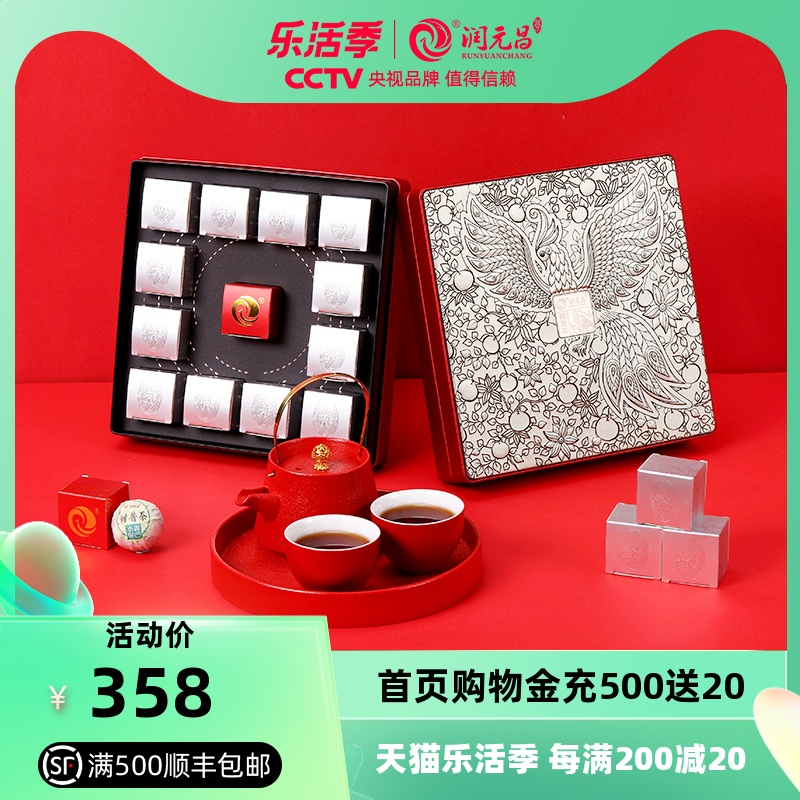 润元昌点赞小青柑普洱茶熟茶柑普茶新会小青柑高档茶礼盒送礼年货|ruв категории чай, 陈皮柑普茶, 小青柑/大红柑 - от Buy2taobao.com для оказания профессиональной услуги покупки агента Taobao