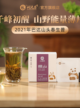【随享茶集】小润茶普洱生茶六堡茶福鼎白茶陈皮白茶小方片饼干茶
