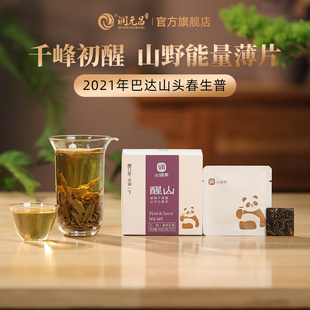小润茶普洱生茶六堡茶福鼎白茶陈皮白茶小方片饼干茶 随享茶集