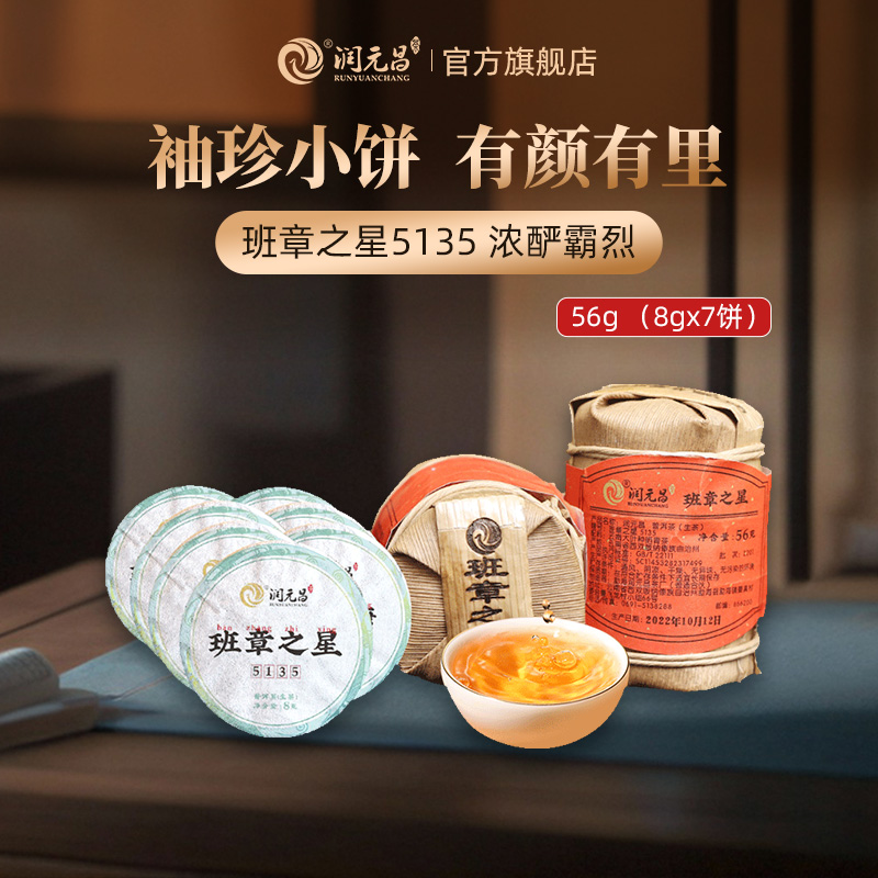【名山纯料】玲珑小饼普洱生茶