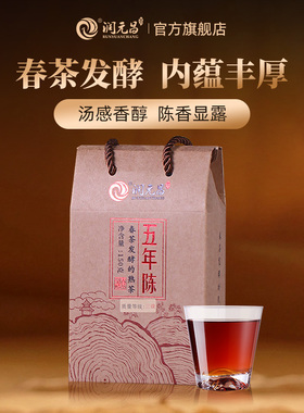 【春茶发酵】润元昌2012年勐海高山大树普洱熟茶散茶五年陈150g
