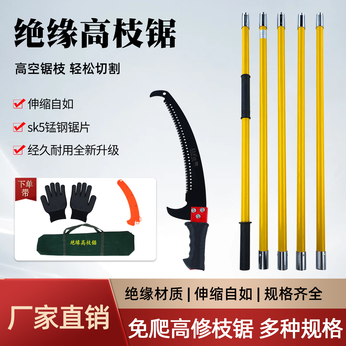 绝缘高枝锯子修树神器十大名牌高空修剪加长杆园林户外专用手工锯