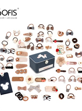 Sofis儿童发饰礼盒山姆发夹头饰女宝小女孩发卡发绳女童生日礼品