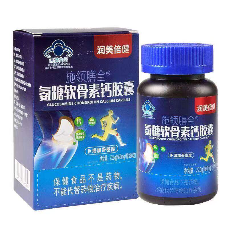 【药房】润美倍健施领膳全氨糖软骨素钙胶囊60粒
