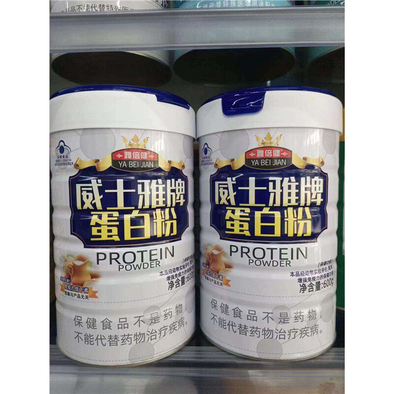 包邮发2罐复合氨基酸蛋白粉益生菌营养多维益生菌乳清高