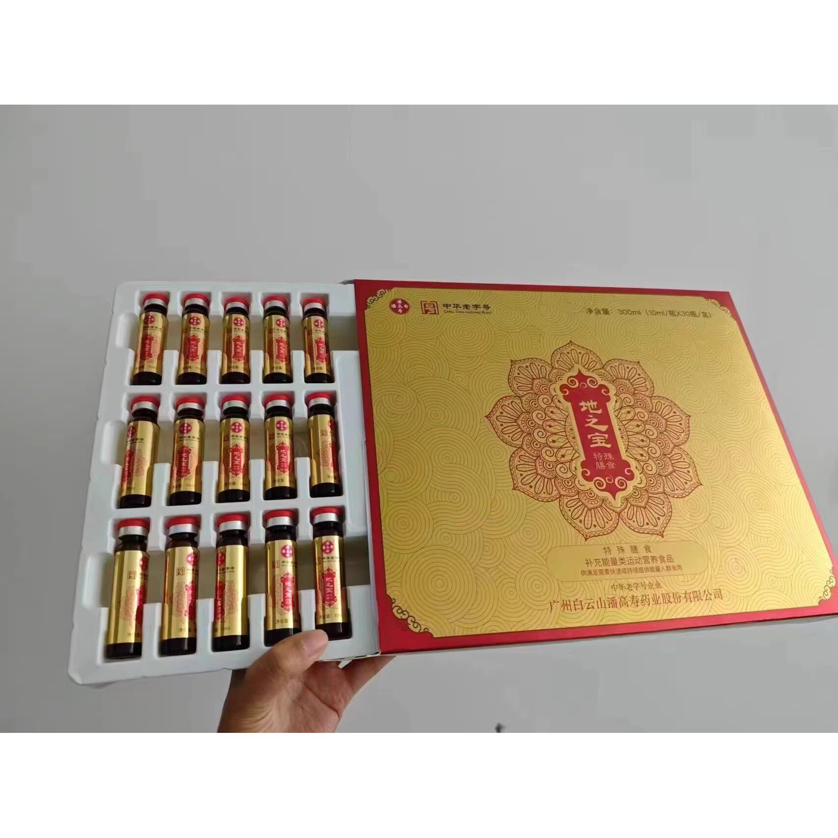 五盒地之宝特殊膳食运动营养食品30支/盒陈家兵讲座正品新期