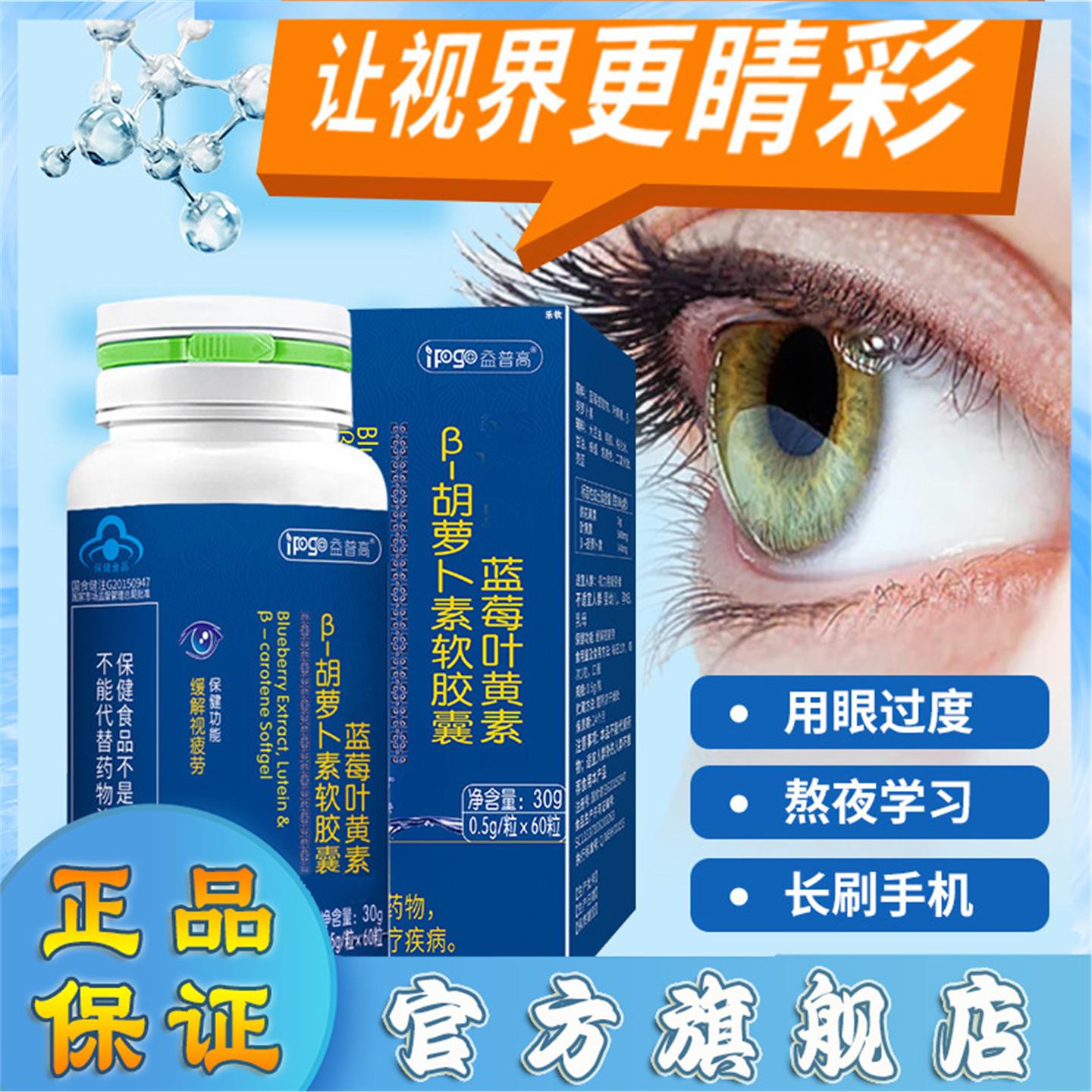蓝莓叶黄素β-胡萝卜素软胶囊官方正品药房直售品质保证5op