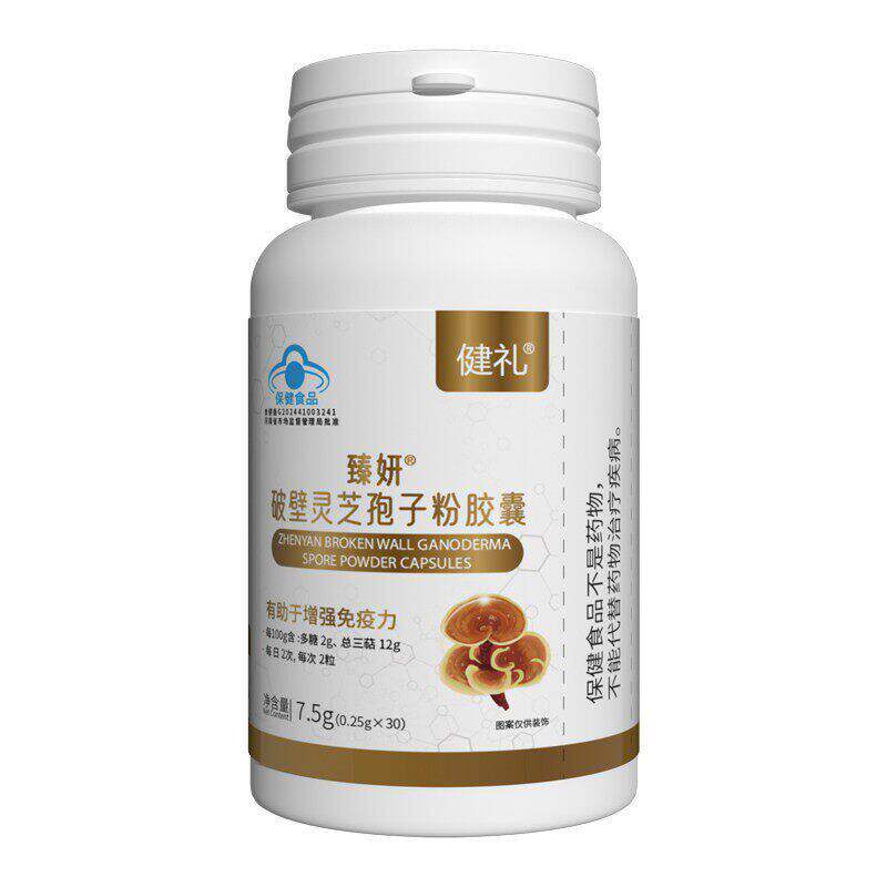破壁灵芝孢子粉胶囊术后恢复营养品强健体质免疫力送父母