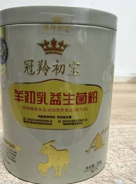 冠羚初宝羊初乳益生菌粉保证 1盒16袋*80克冠羚羊奶粉可优惠