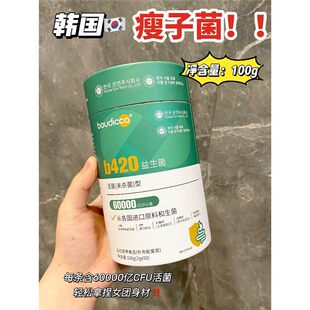 boudiccab420益生菌益生元固体饮料B420瘦子菌小绿条瓶益生菌韩国