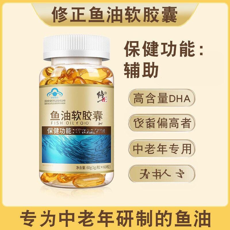 修正鱼油软胶囊深海鱼dha鱼肝油成人中老年大豆卵磷脂