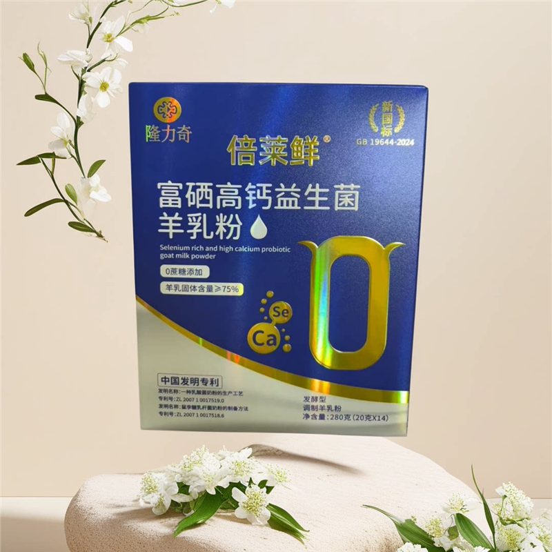 倍莱鲜纽维兹富硒高钙益生菌羊奶粉儿童成人中老年英童乳业新国标