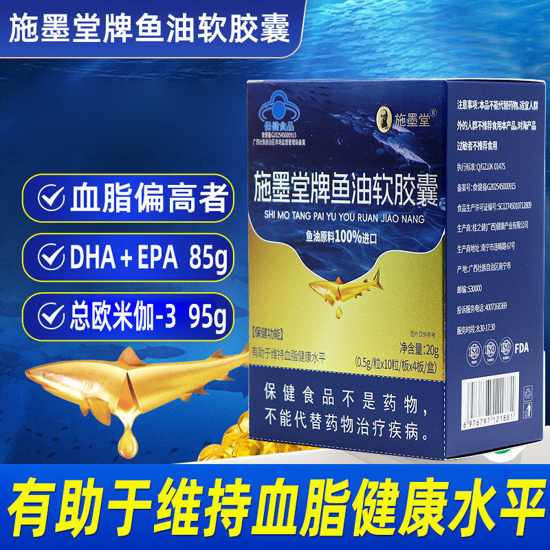 3盒装牌深海鱼油软胶囊40粒装血脂偏高者蓝帽正品fc7