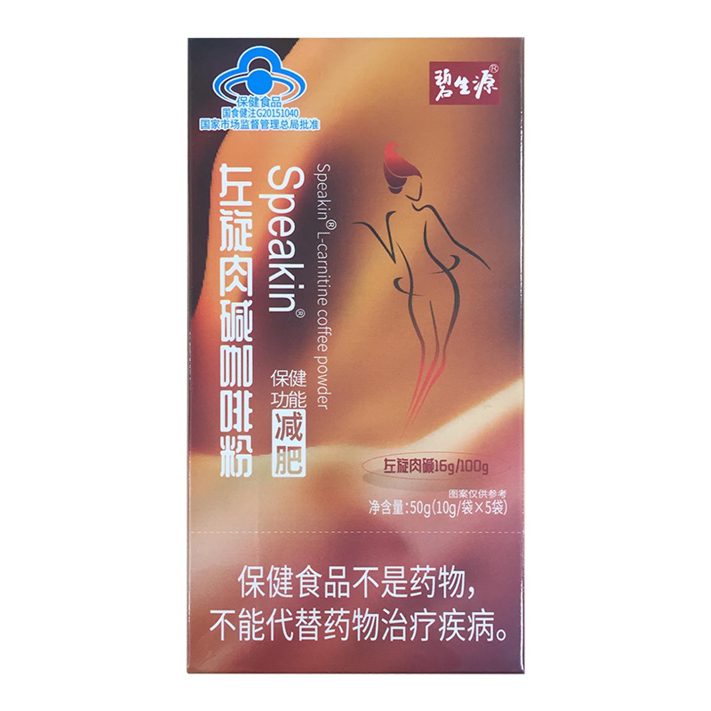 Speakin?左旋肉碱咖啡粉 10G/袋*5袋