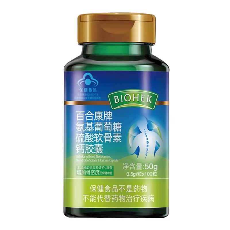 牌氨基葡萄糖硫酸软骨素钙胶囊 50g(0.5g*100粒)/瓶ZK