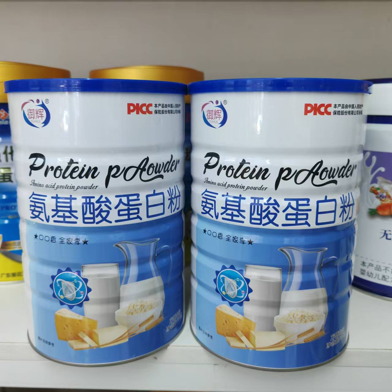 包邮发2罐氨基酸高钙蛋白粉氨基酸无蔗糖高钙益生菌多营养素