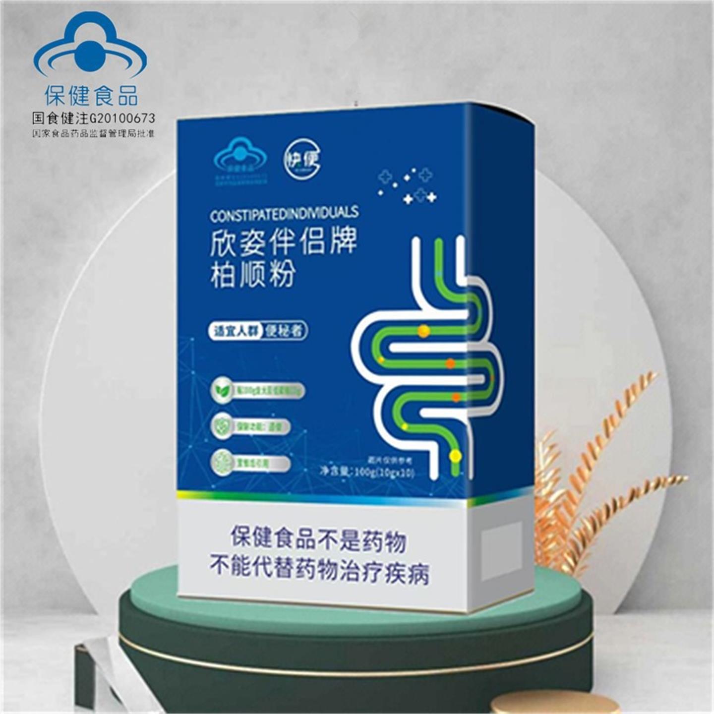 新款保健食品欣姿伴侣柏顺粉润肠通便快便纤语大豆番泻叶低聚糖