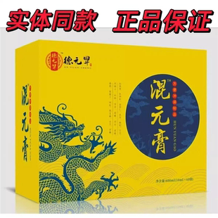佟老师德元升混元膏(10g*60袋/盒)3盒装正品保证实体同款
