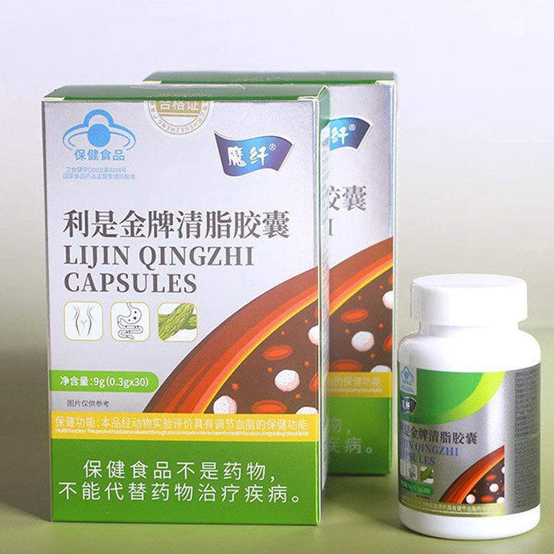 利是金牌胶囊调节血脂黄金海岸蓝帽30粒/盒
