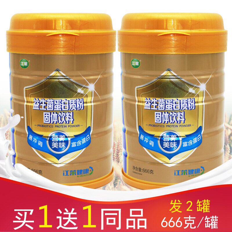 健康好莱思益生菌蛋白质营养代餐粉固体饮料666g罐装多合国产