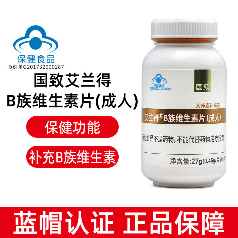 艾兰得B族维生素片60片营养补充剂维生素Bjz1