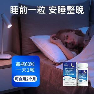 【买2发3】睡民褪黑素皎囊维生素B6睡不着眠失多梦