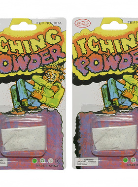 新奇特创意痒痒道具整人恶搞整蛊玩具直发Itching Powder
