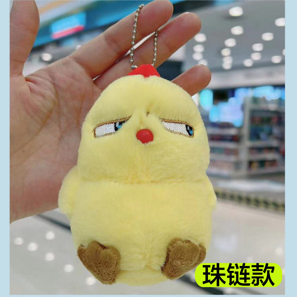 搞怪小娃娃惨叫鸡钥匙扣毛绒玩具小鸡挂件布娃娃地摊