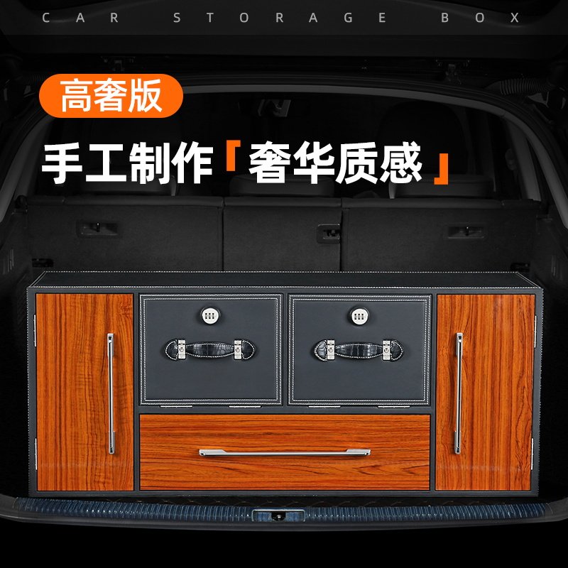 汽车后备箱收纳箱高级感车载储物尾箱整理箱密码行李箱置物盒用品