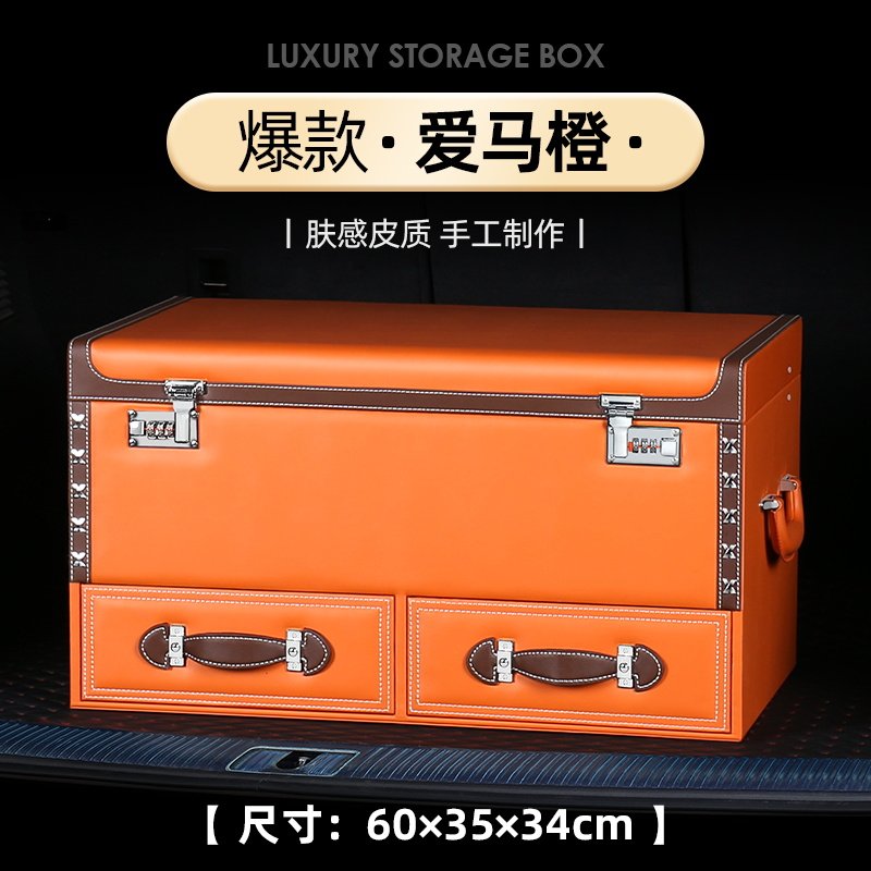 汽车后备箱收纳箱车载密码整理储物箱适配宝马奔驰尾箱置物行李箱