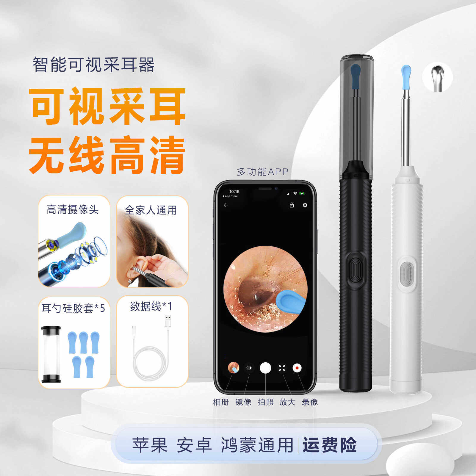 途途兔-可视掏耳勺神器带灯发光挖耳清理工具沉浸式解压视频采