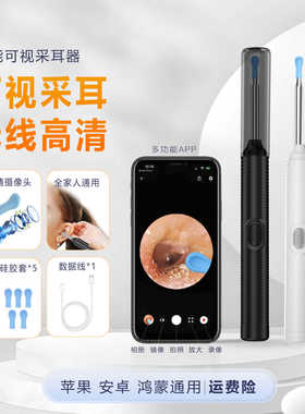 途途兔-可视掏耳勺神器带灯发光挖耳清理工具沉浸式解压视频采