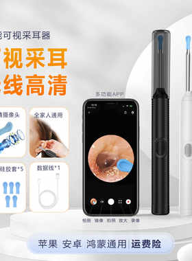 可视掏耳勺神器带灯发光挖耳朵