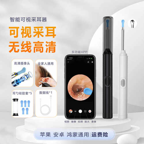 可视掏耳勺神器带灯发光挖耳朵