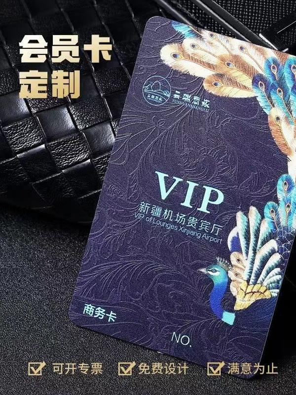 浮雕会员卡片定制高级感充值卡片VIP磁卡贵宾ic芯片卡订制作硬卡